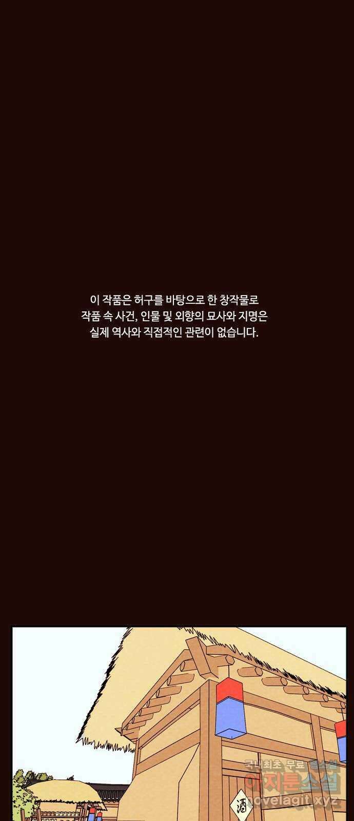 유월의 소한 65화 1