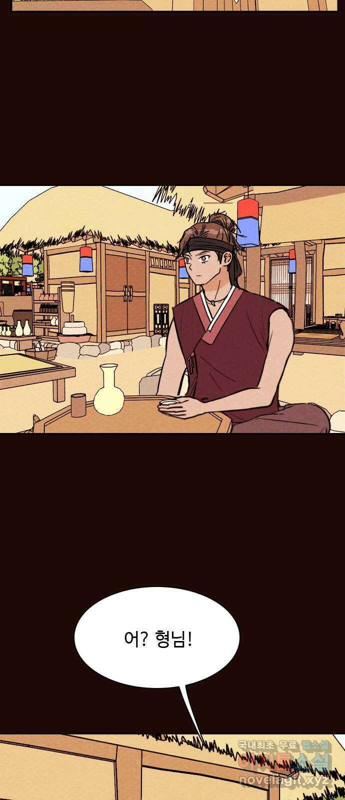 유월의 소한 65화 2