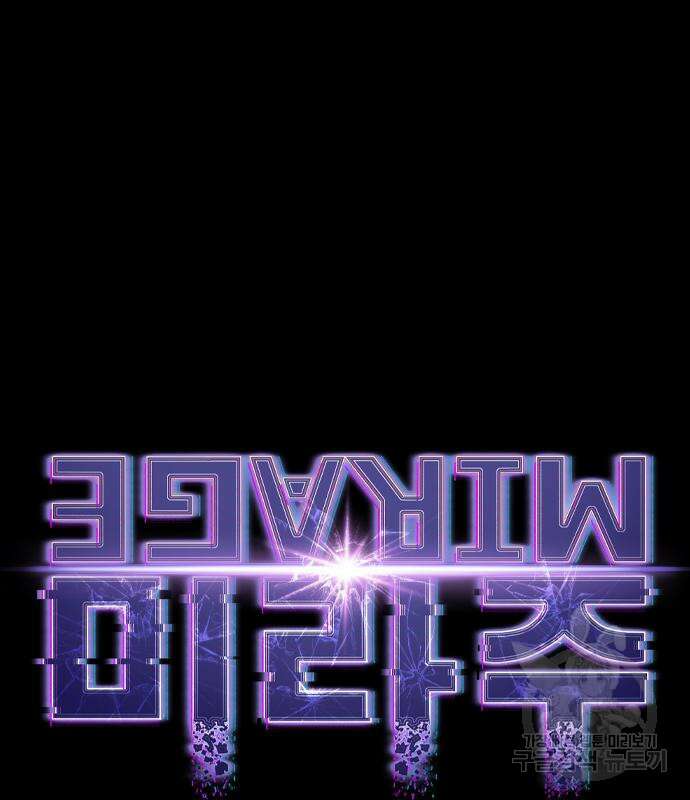 미라주 5화 7