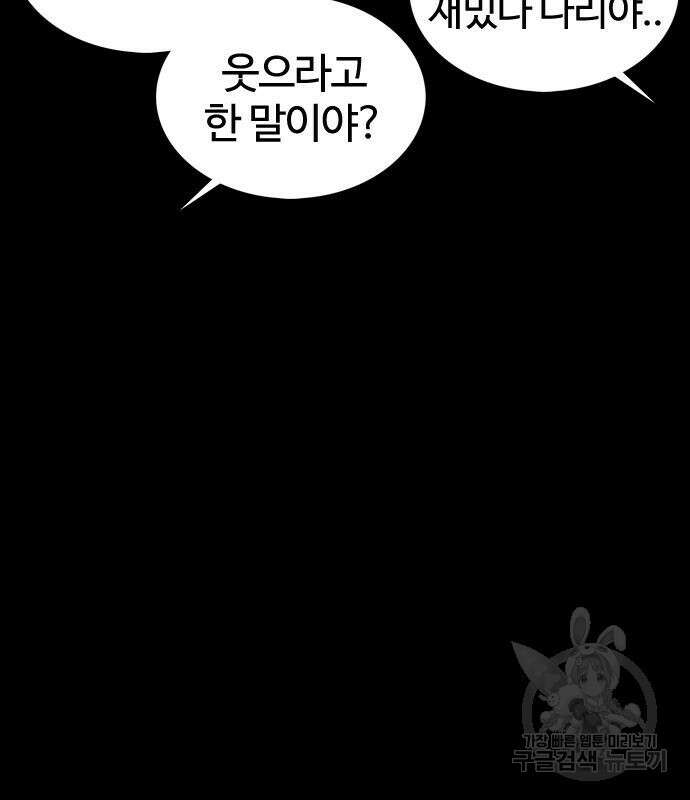 미라주 5화 15