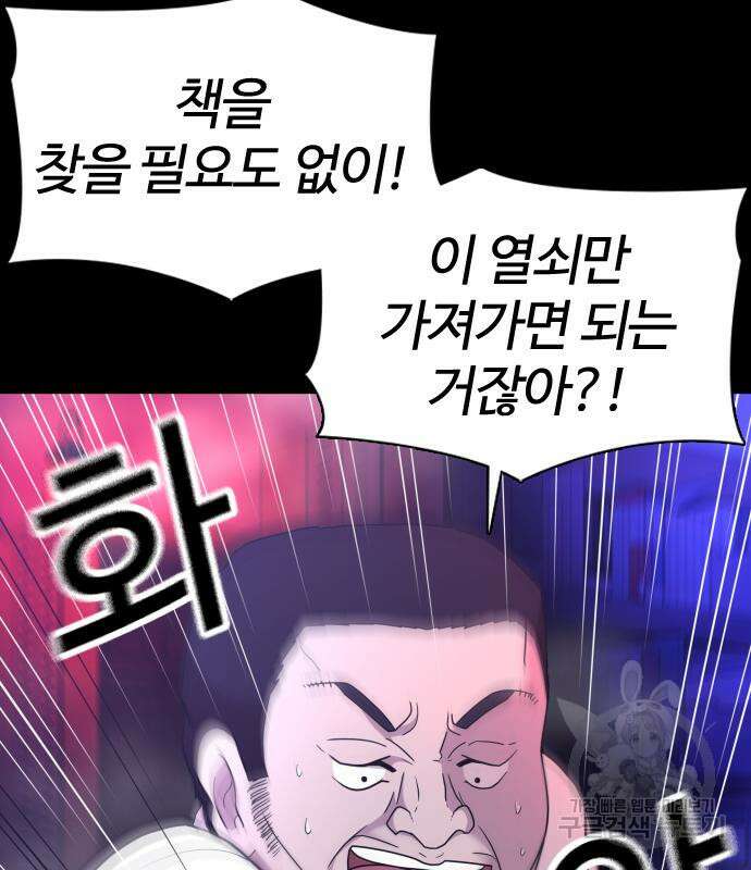 미라주 5화 18