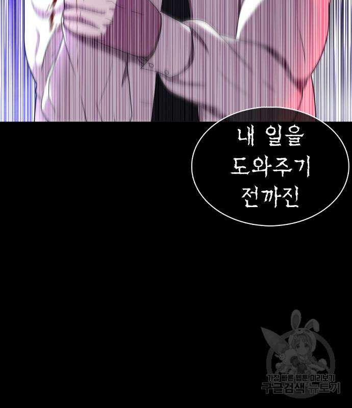 미라주 5화 24