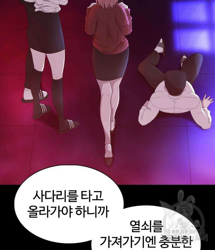 미라주 5화 44