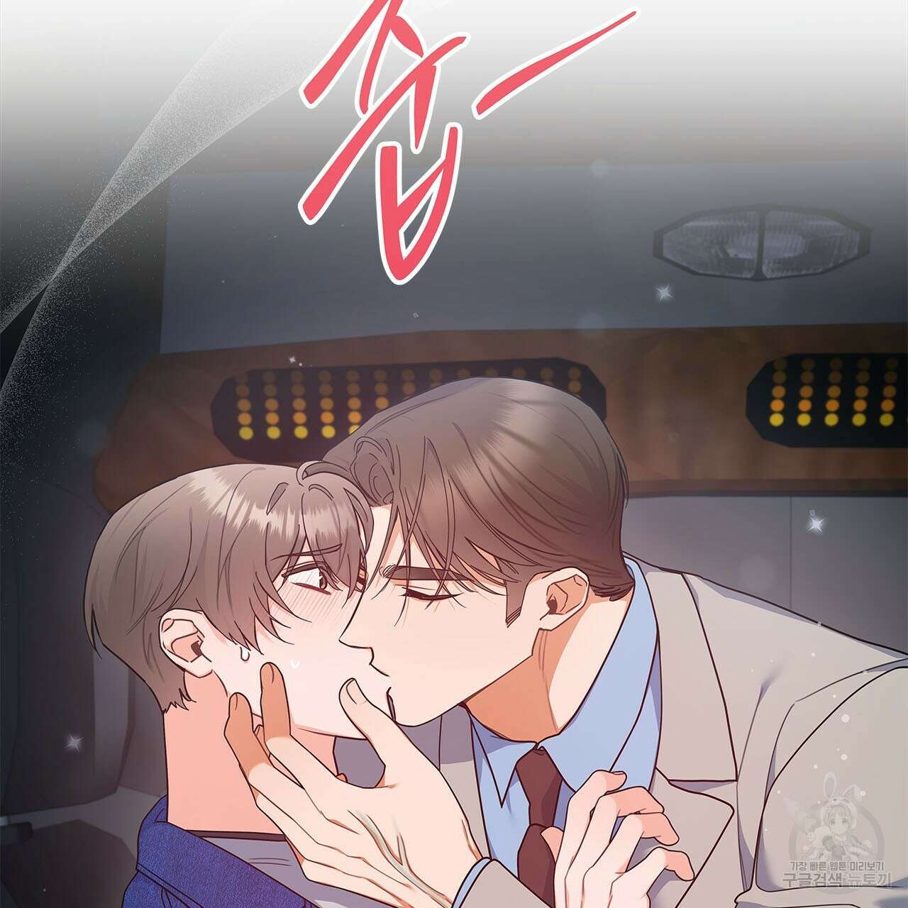 이오해 40화 2