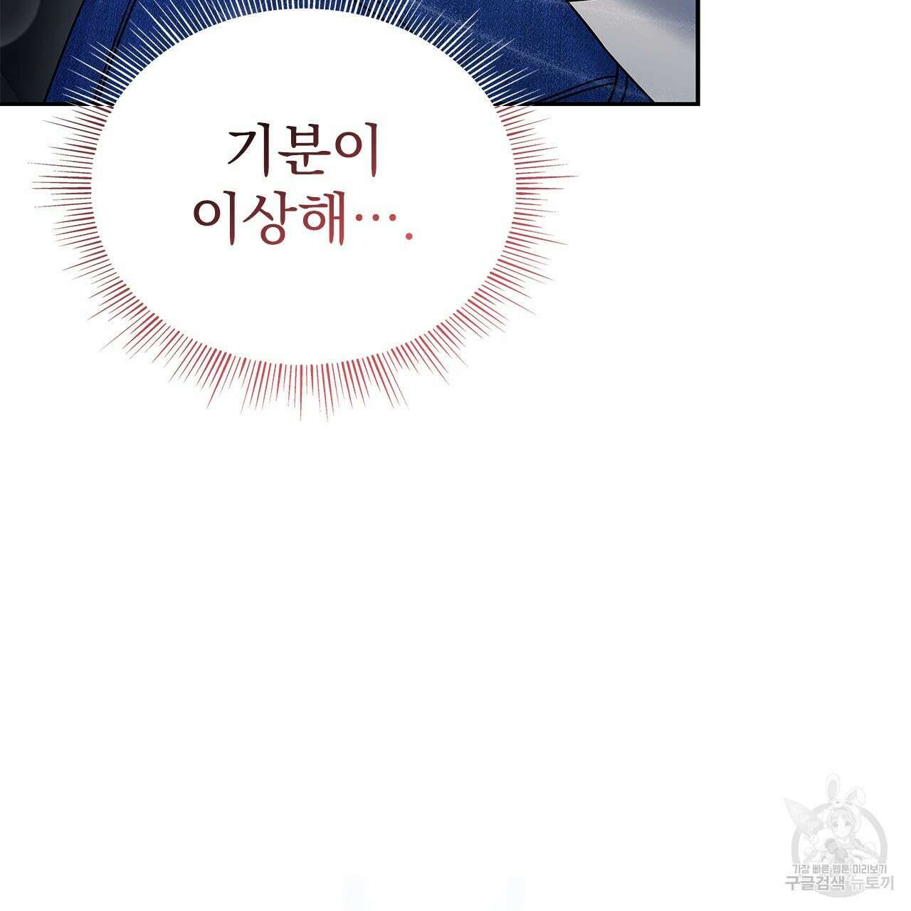 이오해 40화 7