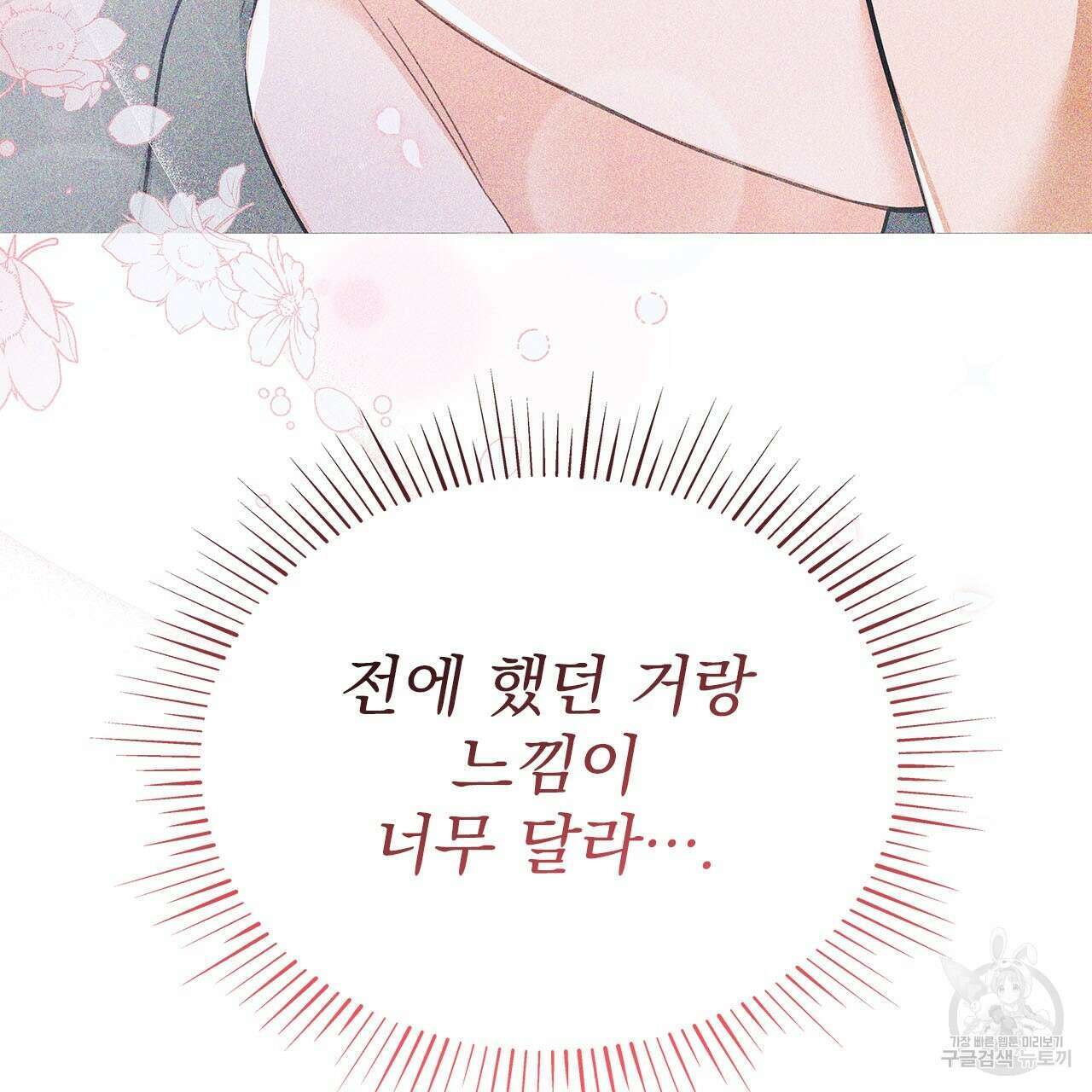 이오해 40화 11