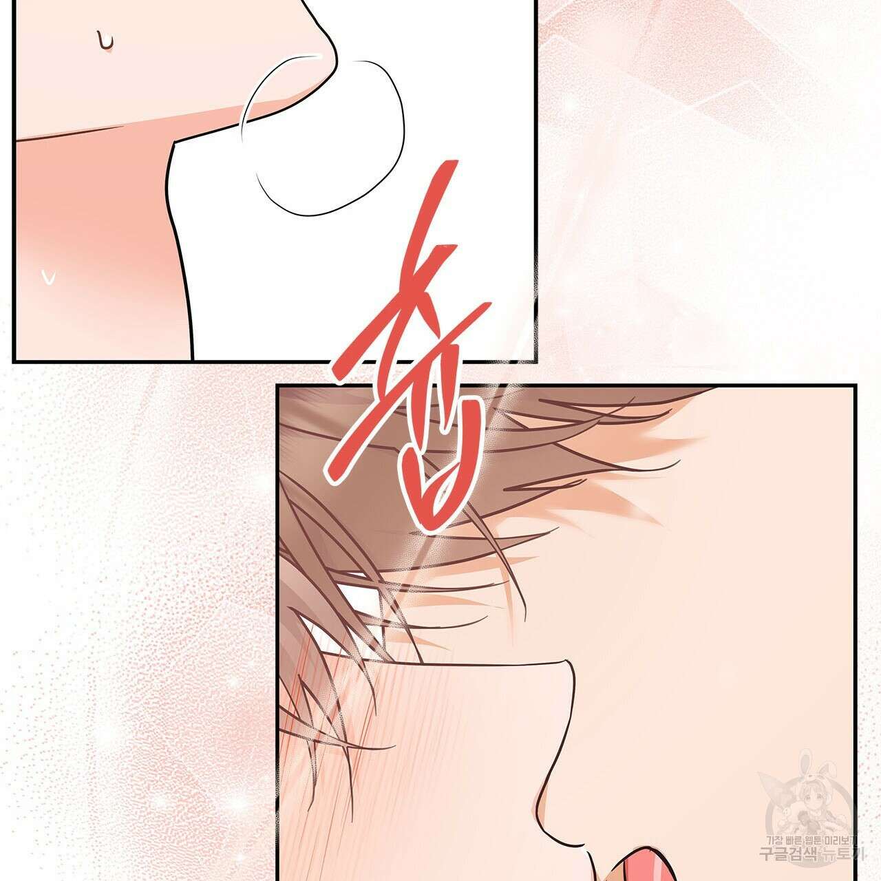이오해 40화 17