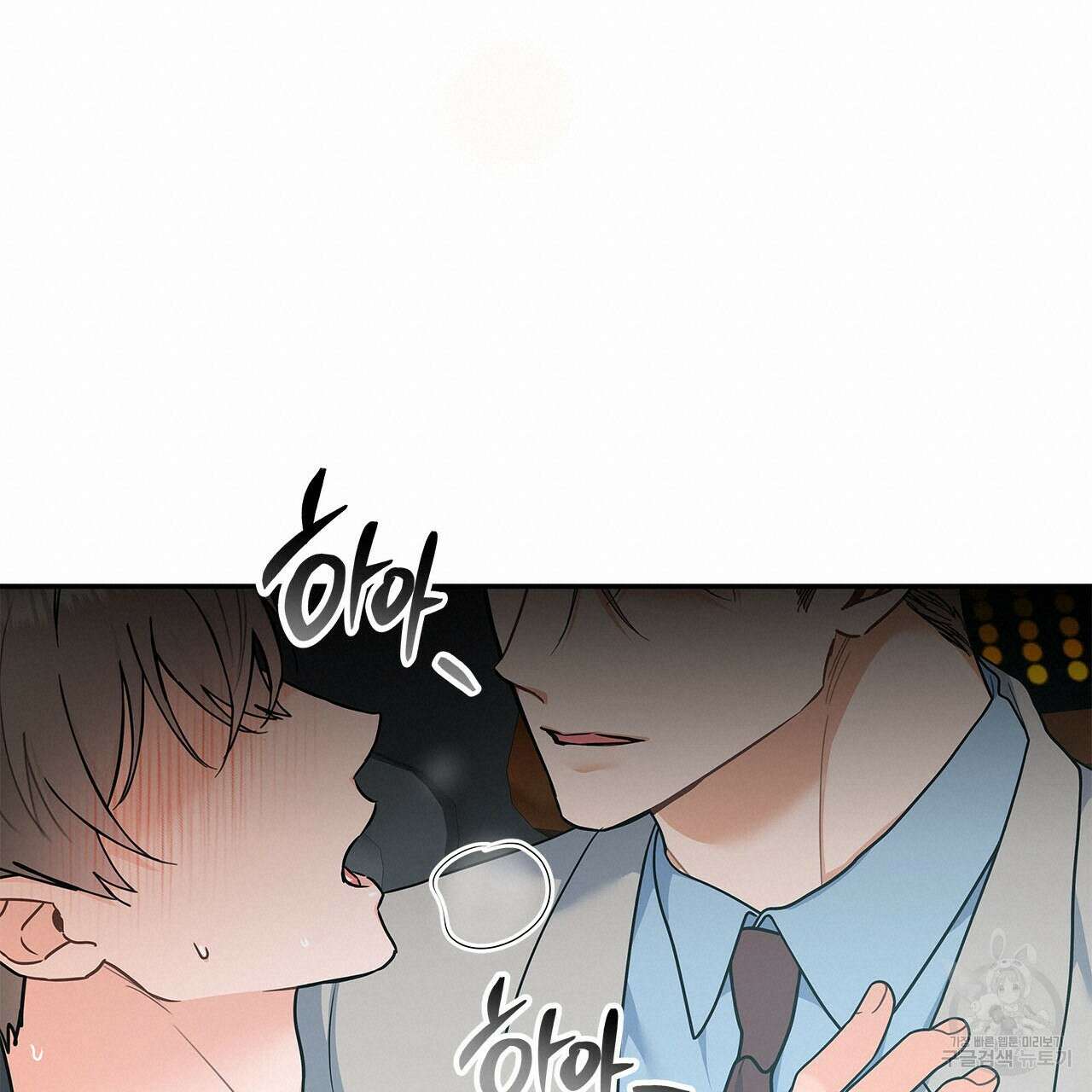 이오해 40화 20