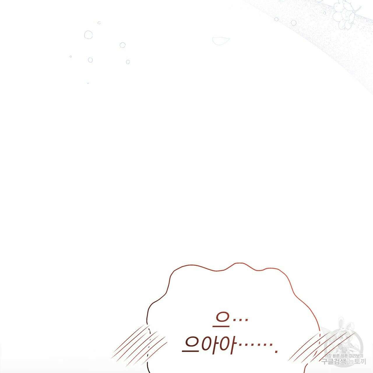 이오해 40화 26