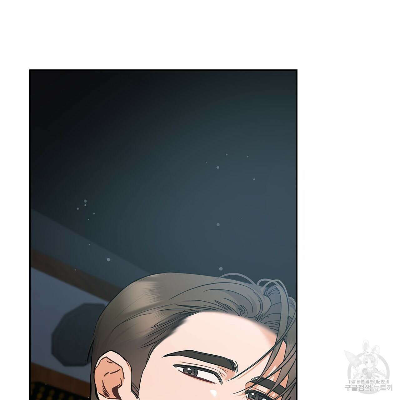 이오해 40화 32