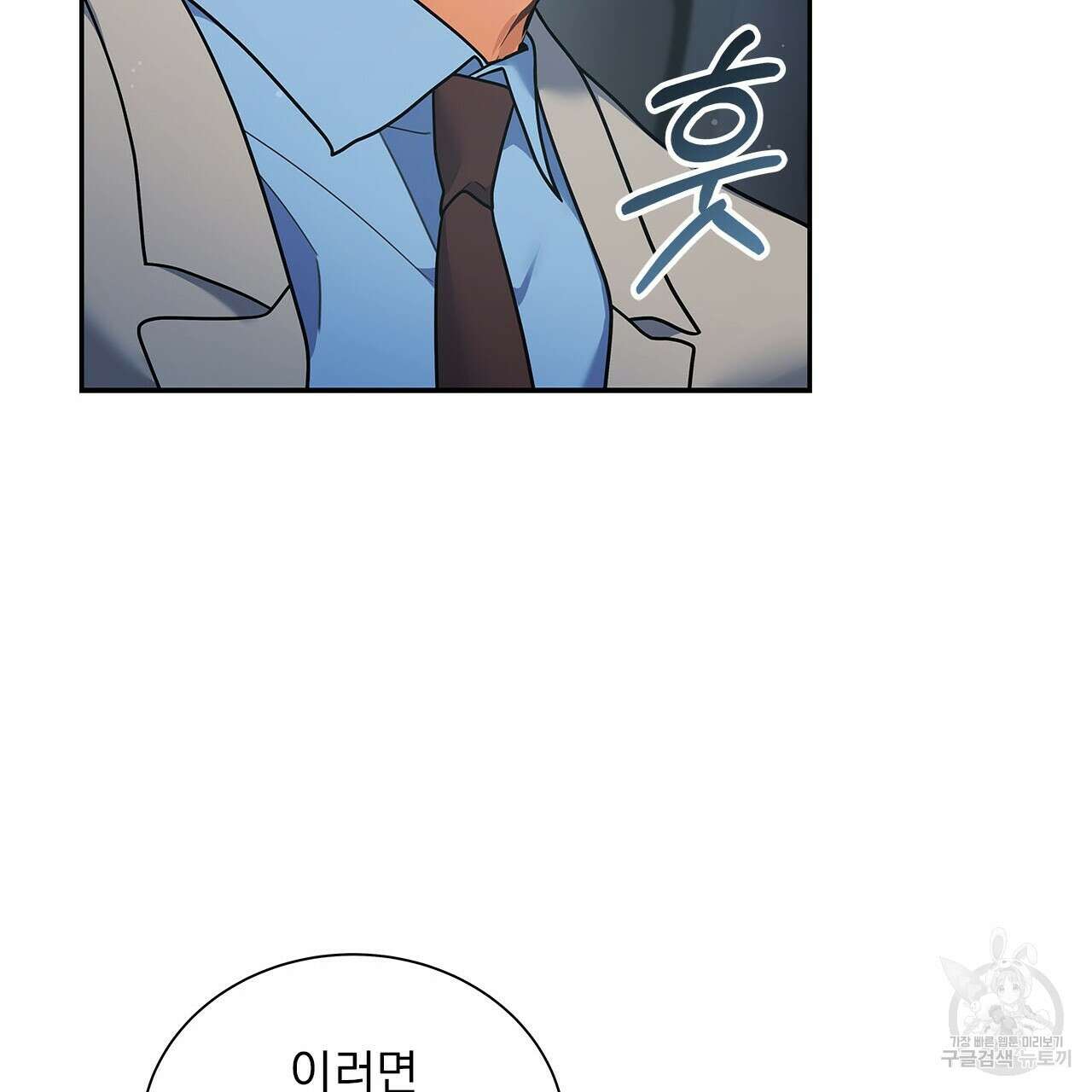 이오해 40화 34