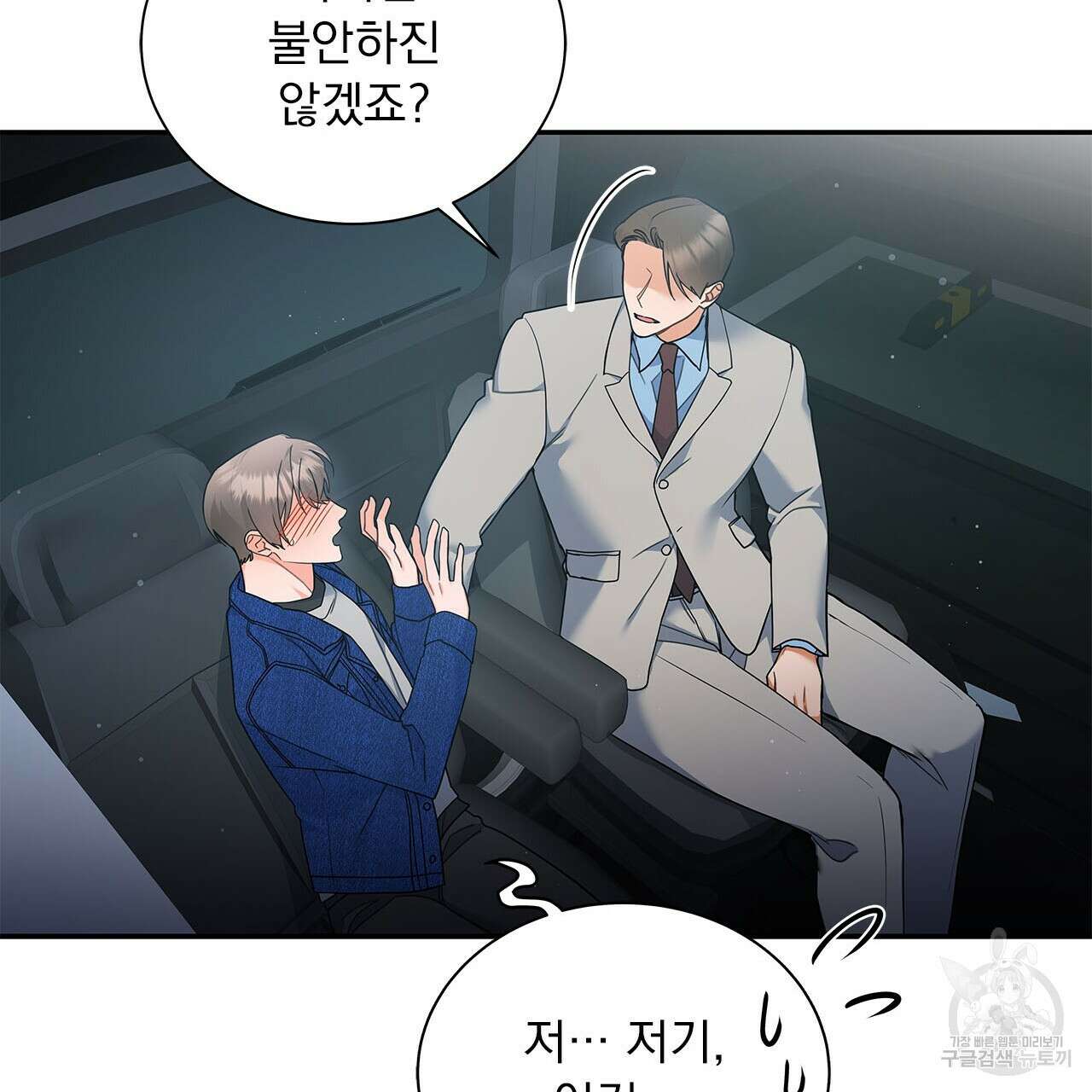 이오해 40화 35