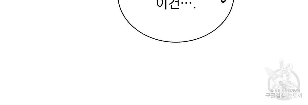 이오해 40화 36