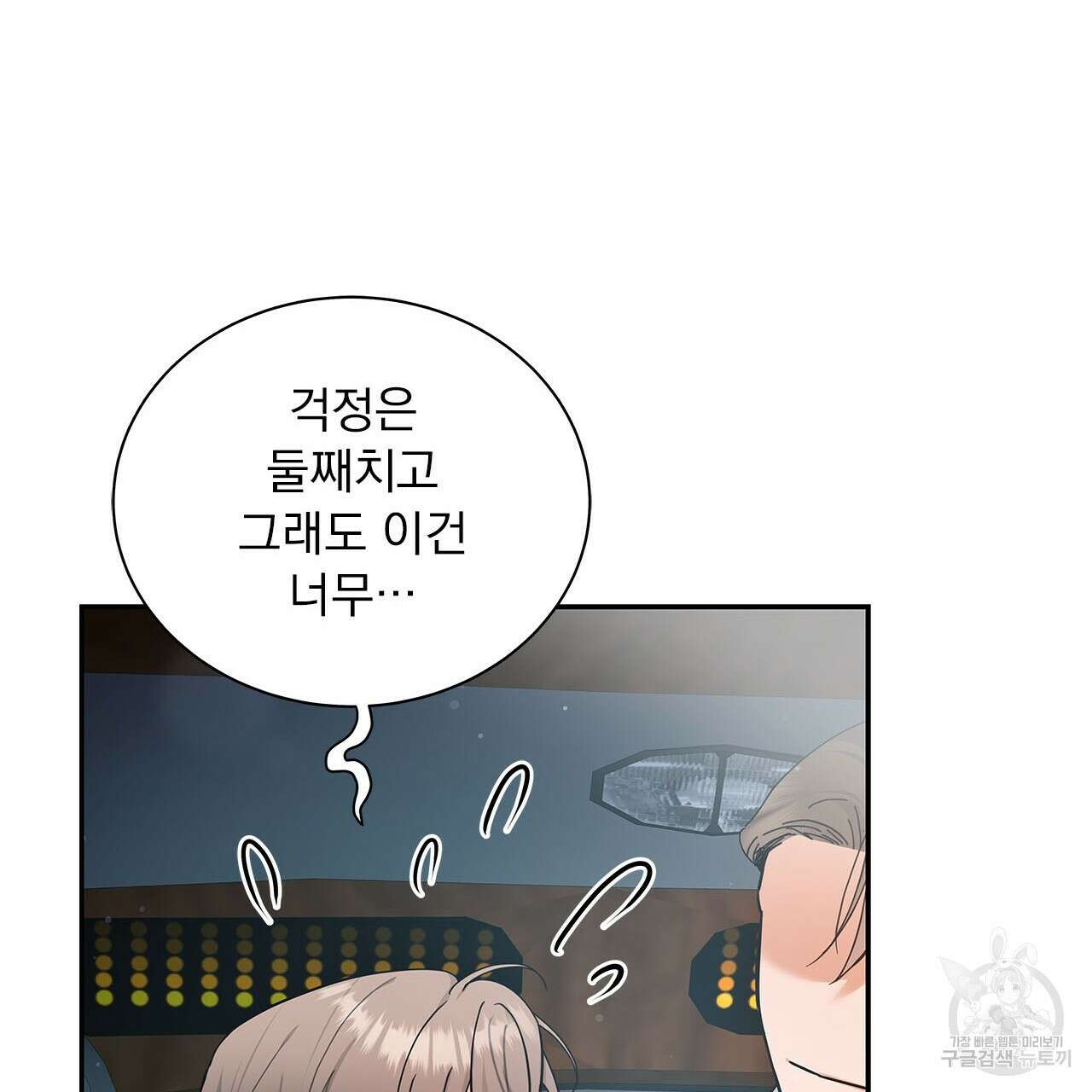 이오해 40화 37