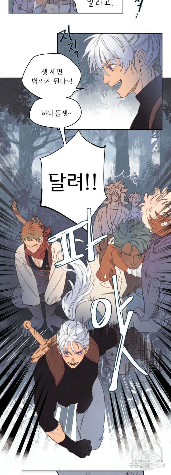 릭스베이누스 96화 2