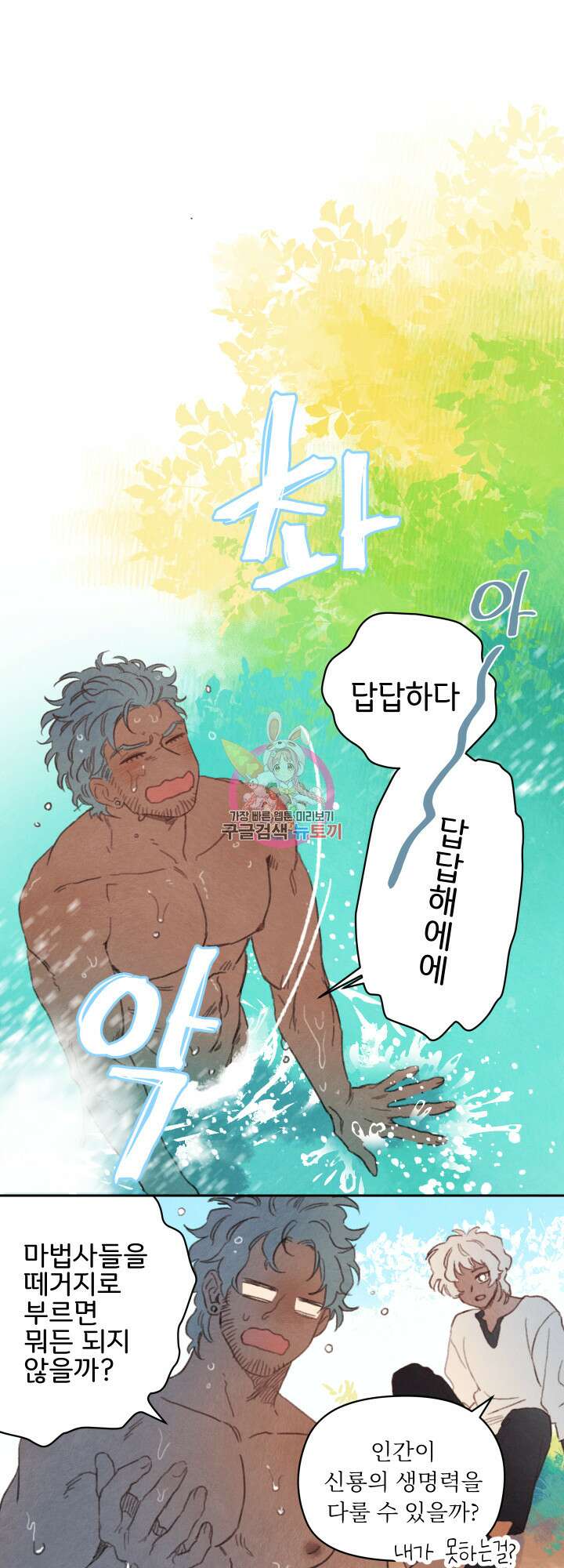 릭스베이누스 99화 1