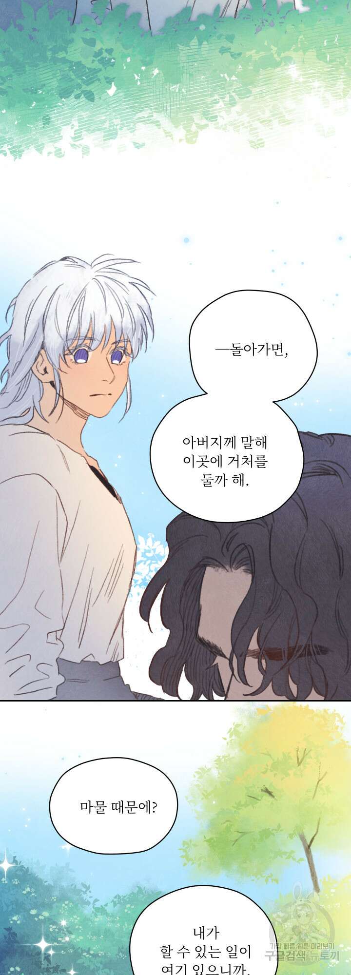 릭스베이누스 99화 3