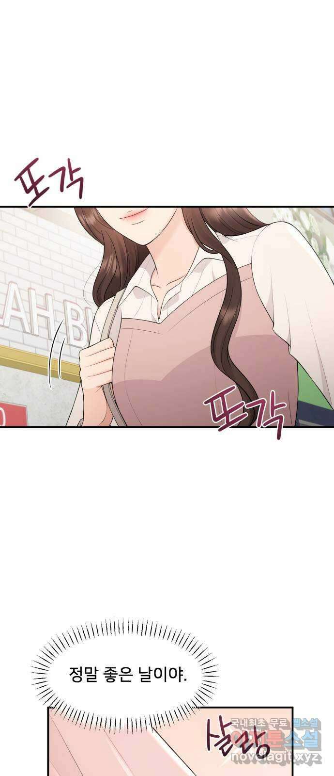 나의 불편한 상사 57화 1