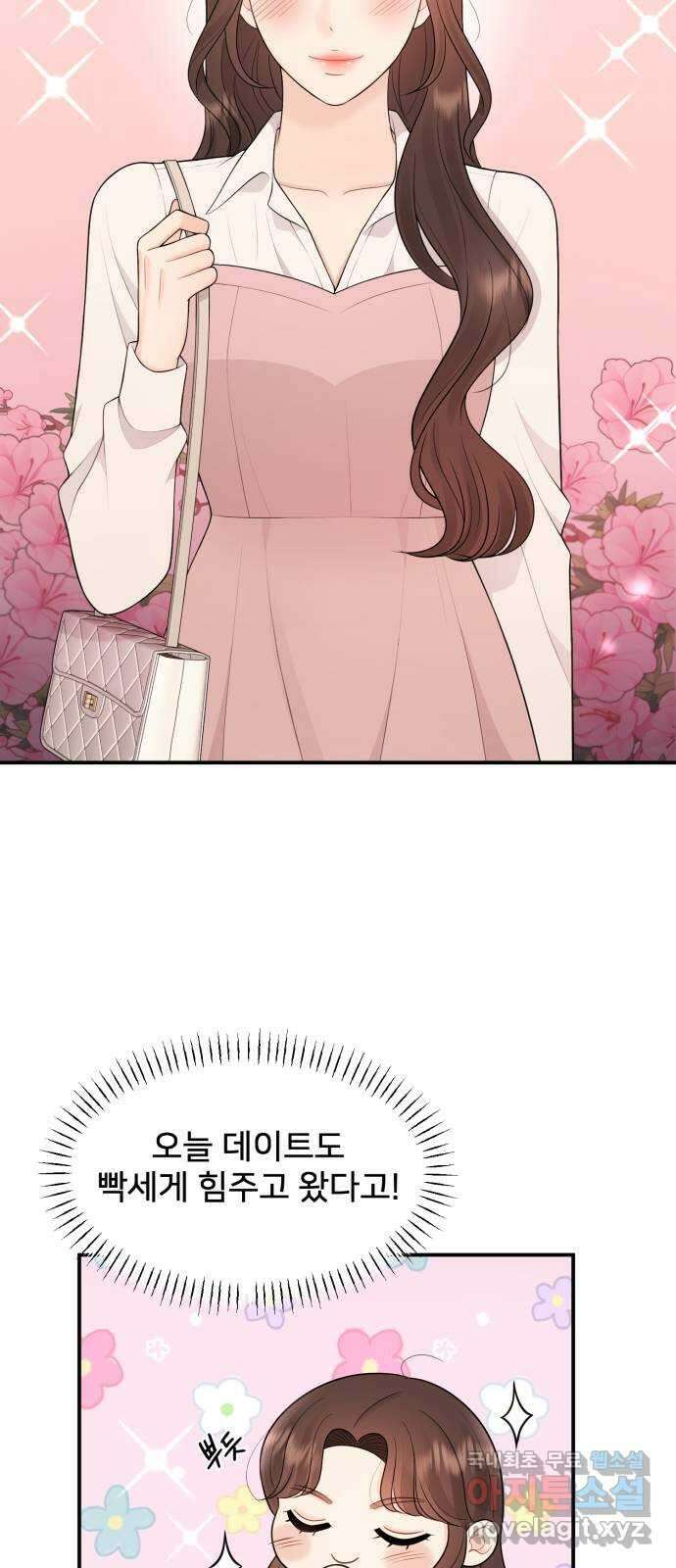 나의 불편한 상사 57화 3