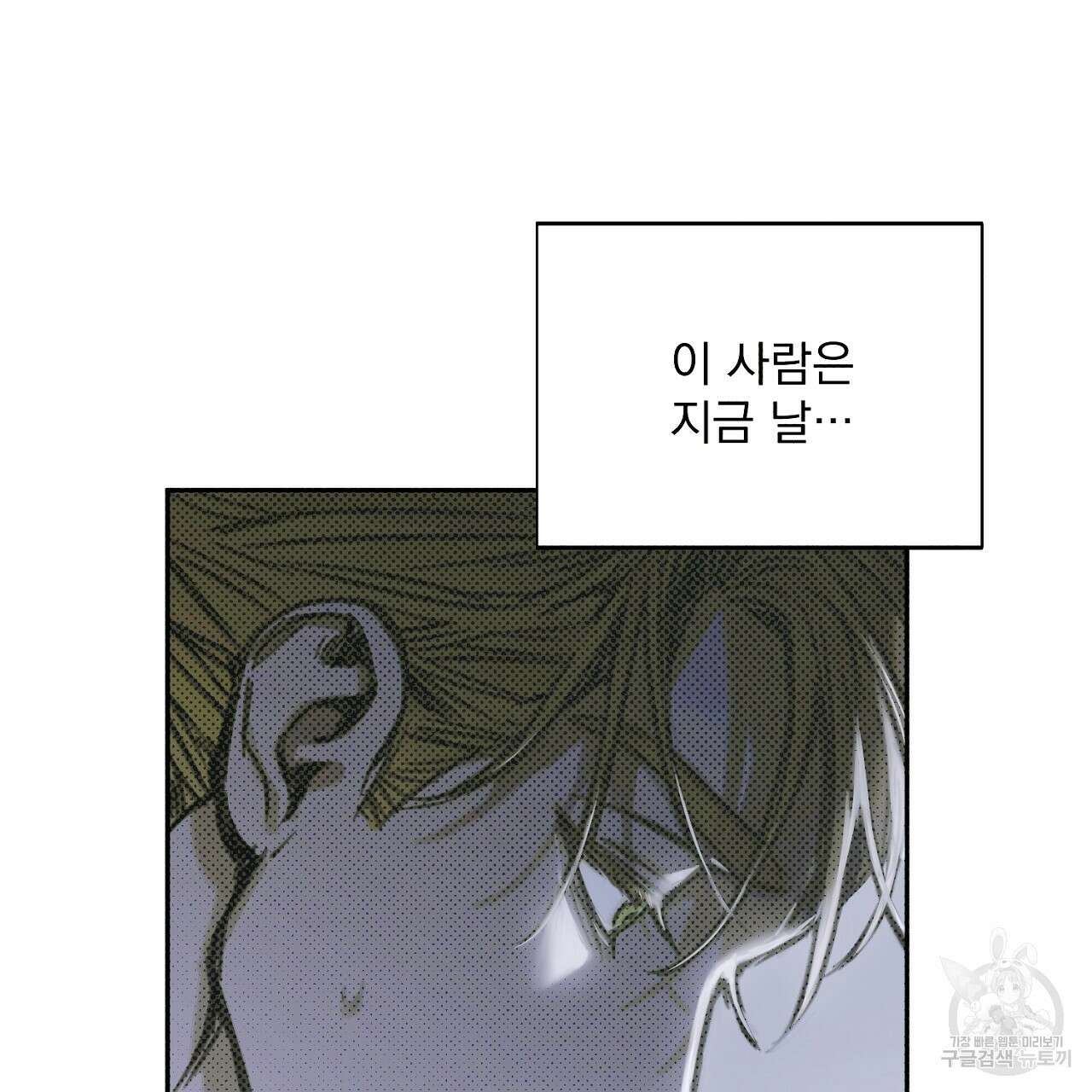 솔로 포 투 2화 9
