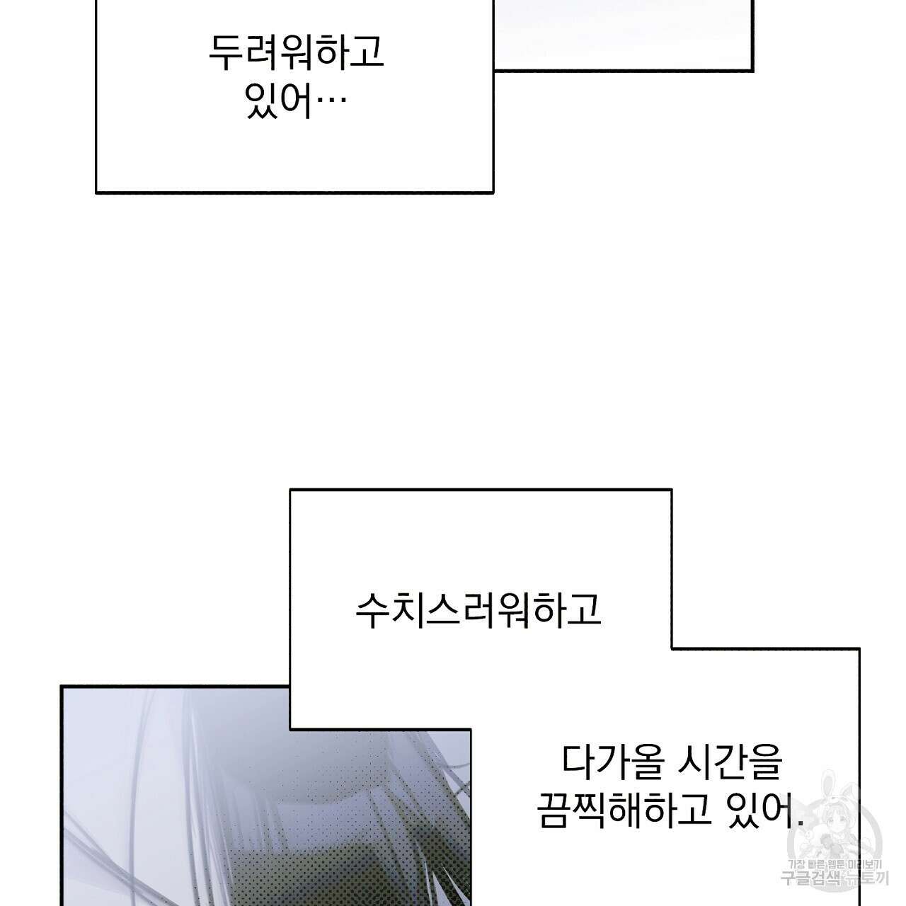 솔로 포 투 2화 11