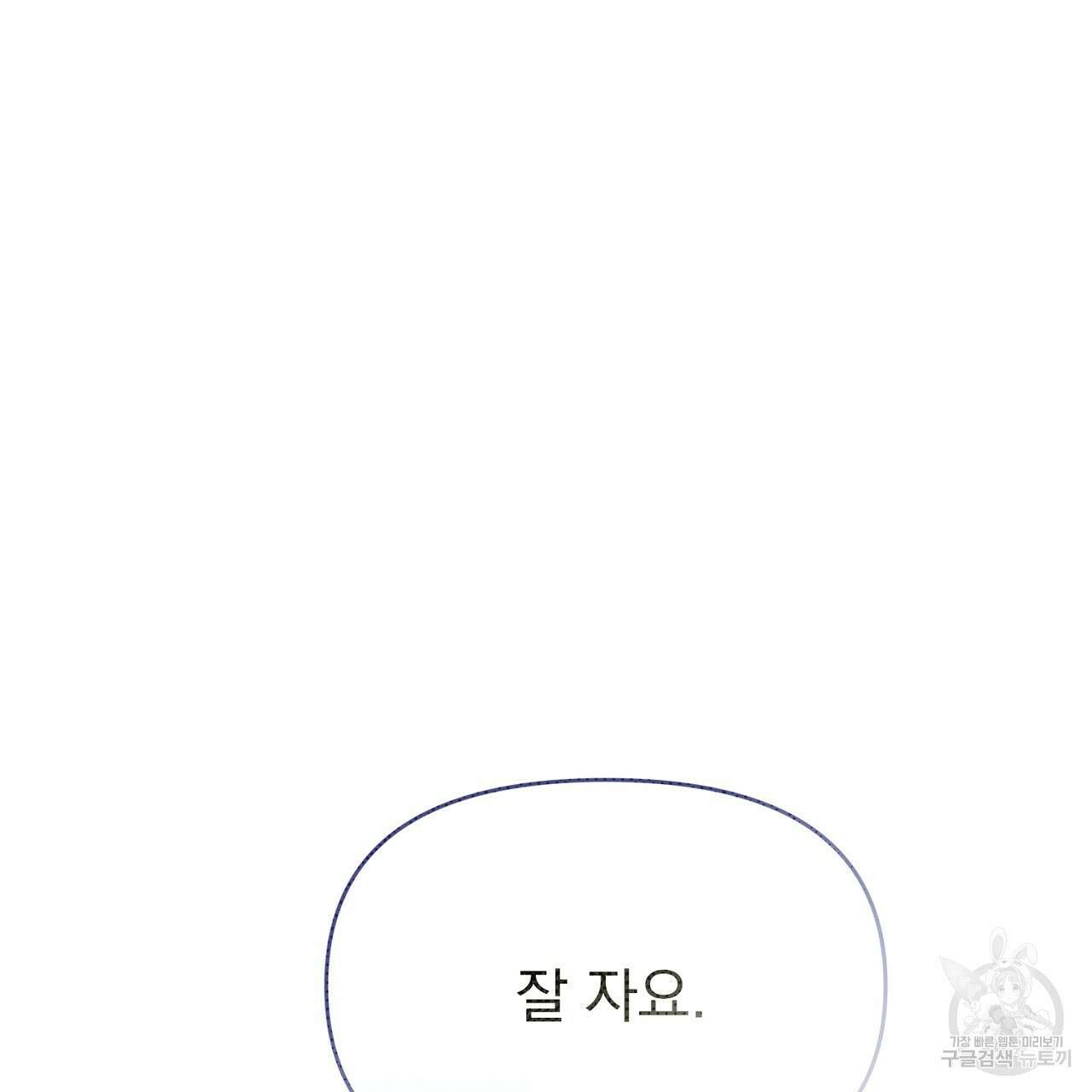 솔로 포 투 2화 27