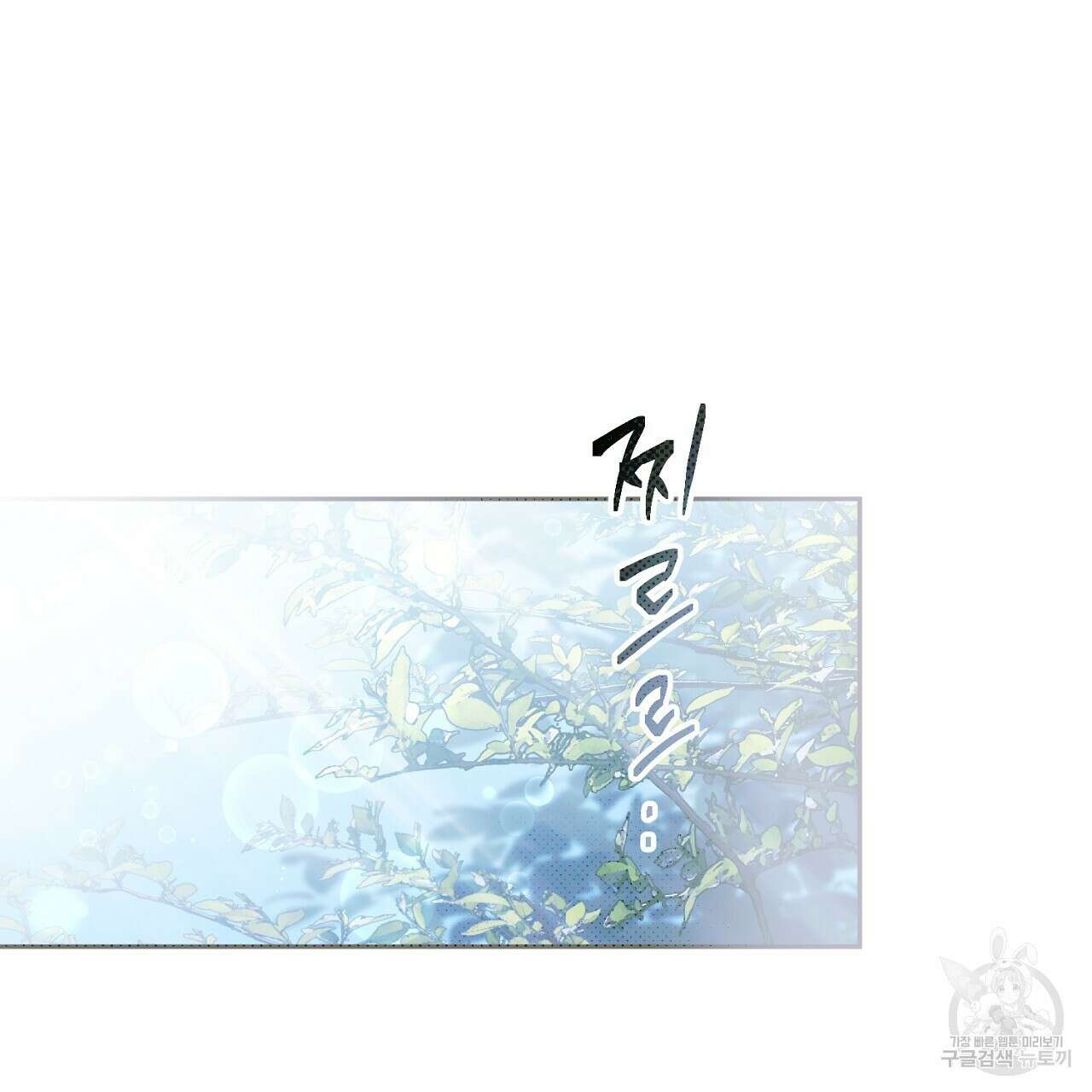 솔로 포 투 2화 35