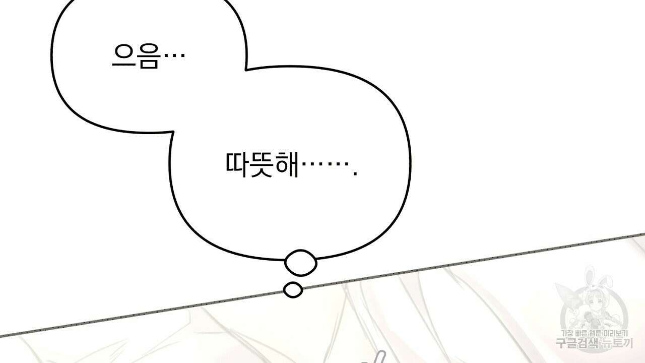 솔로 포 투 2화 38