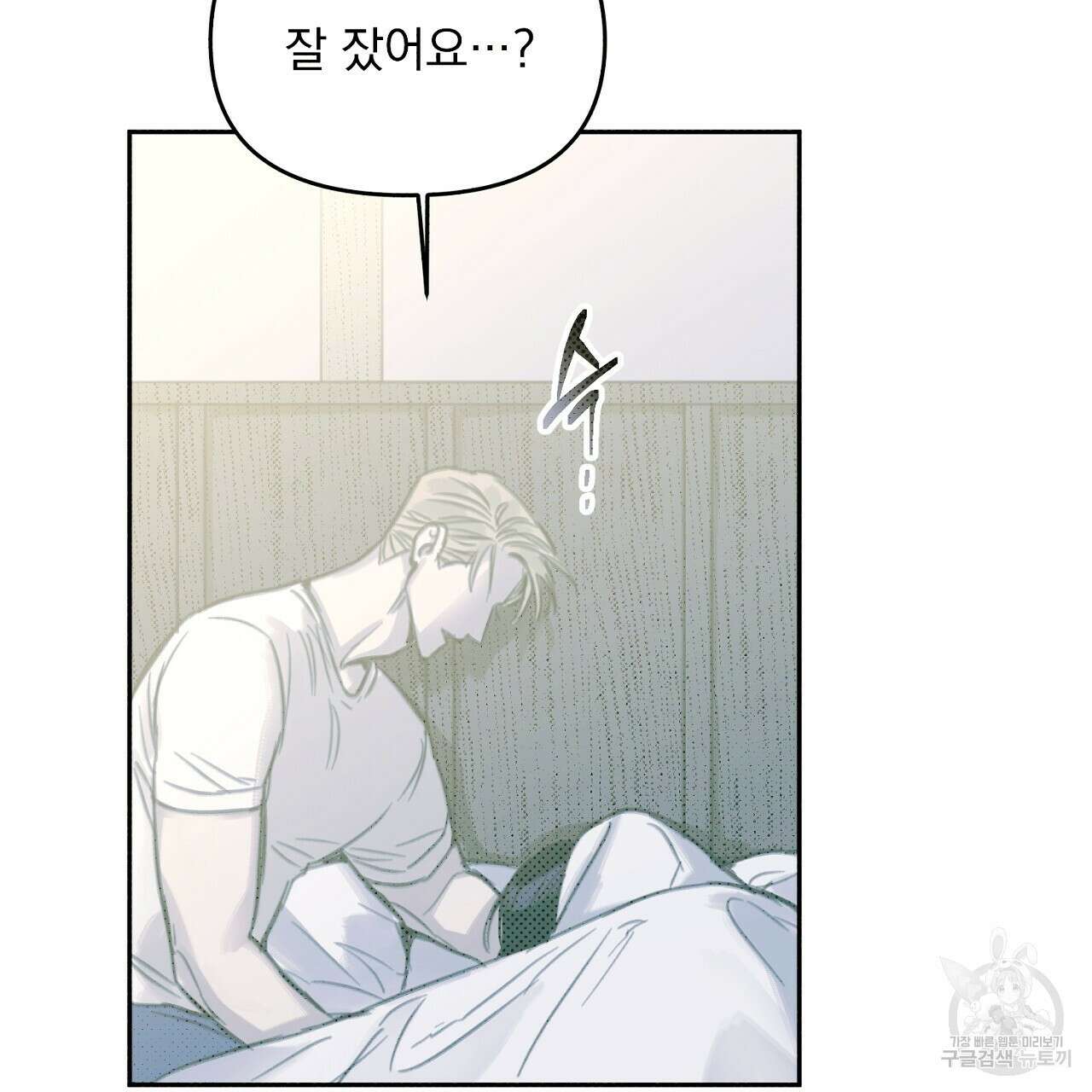 솔로 포 투 2화 41