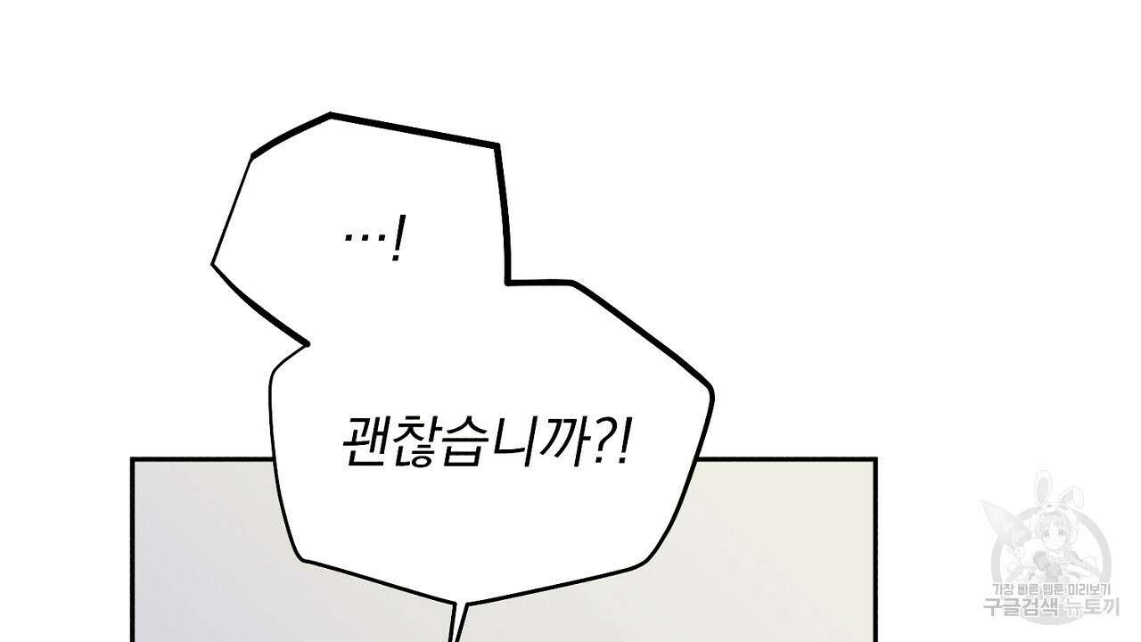 솔로 포 투 2화 44