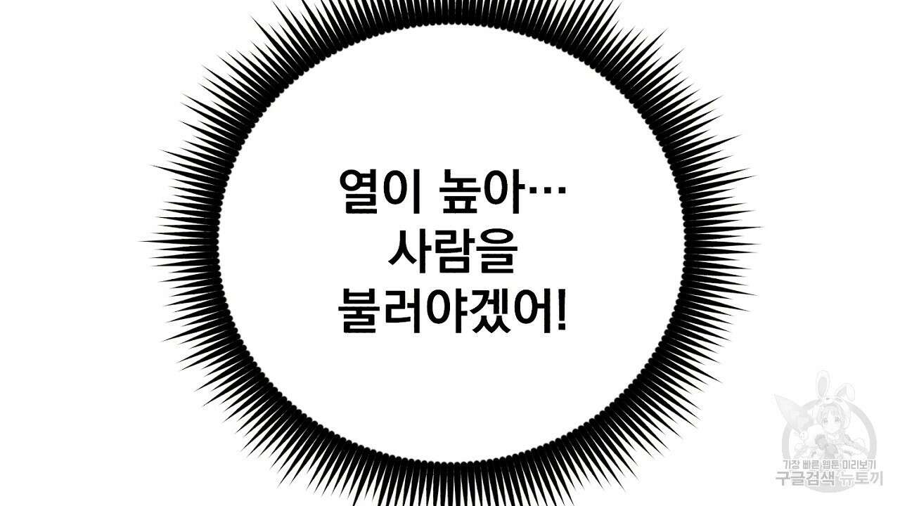 솔로 포 투 2화 48