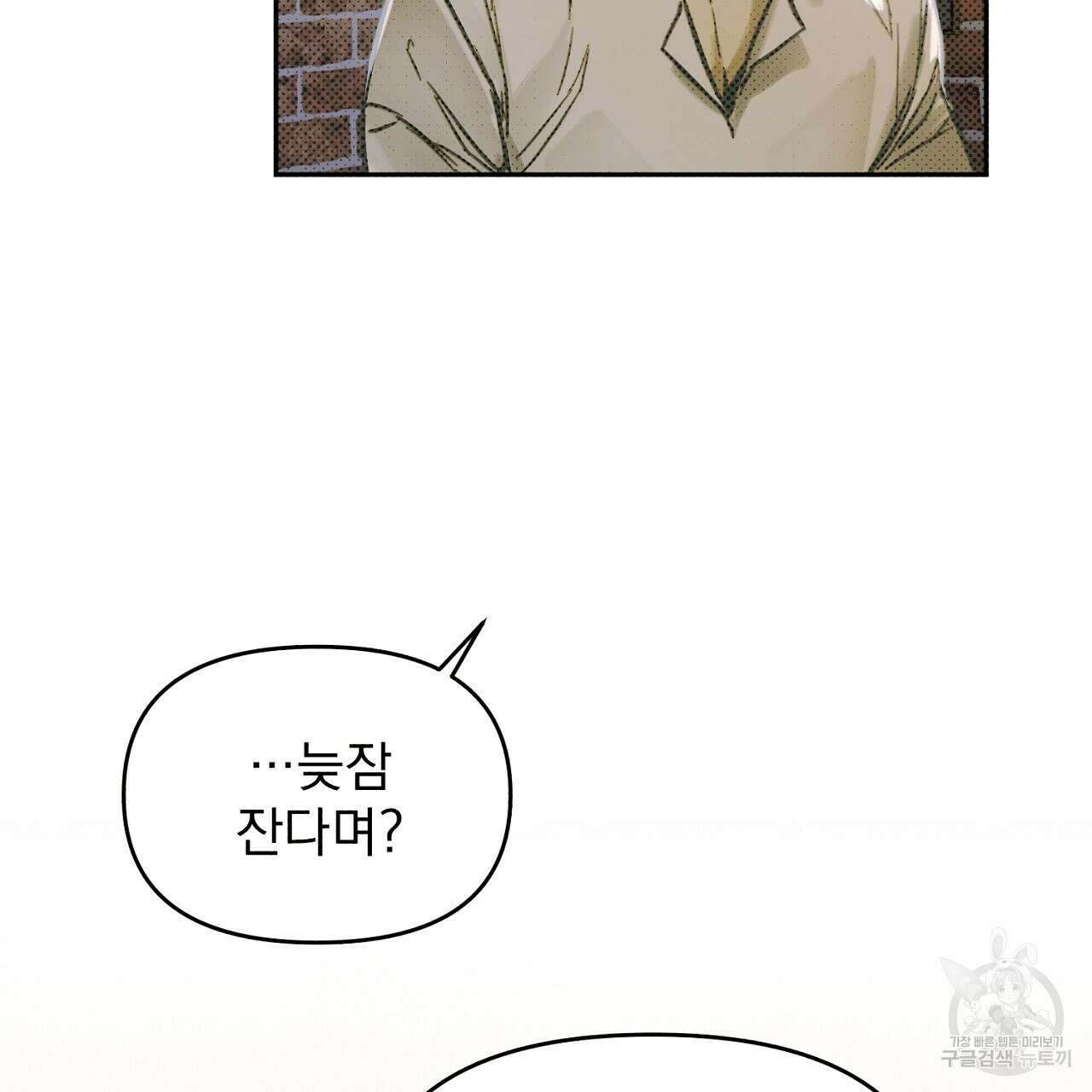 솔로 포 투 2화 53