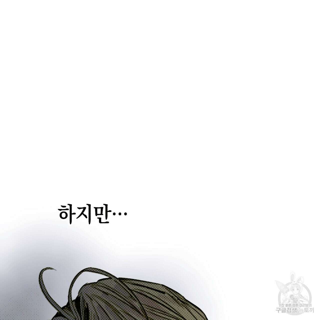 솔로 포 투 2화 65