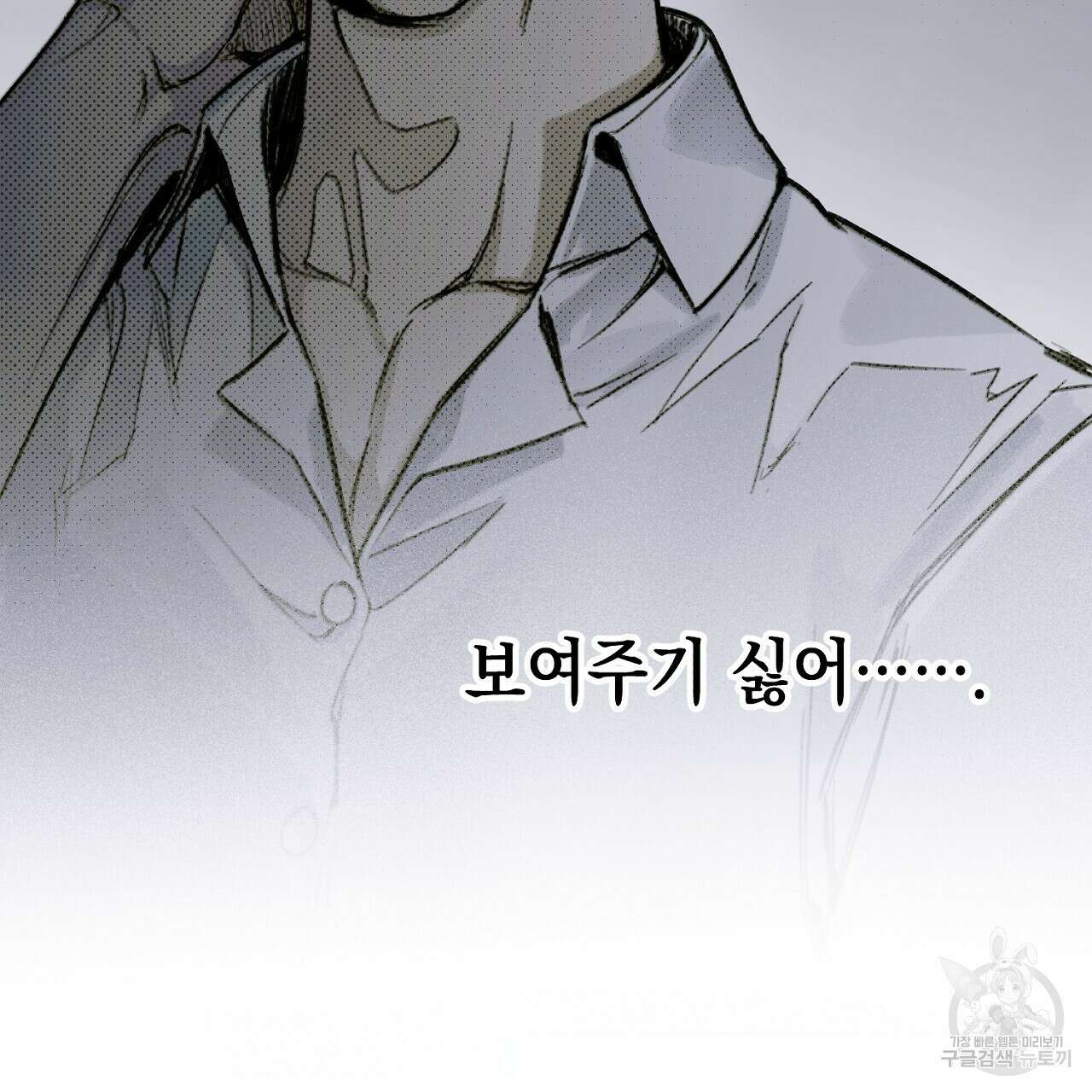 솔로 포 투 2화 67