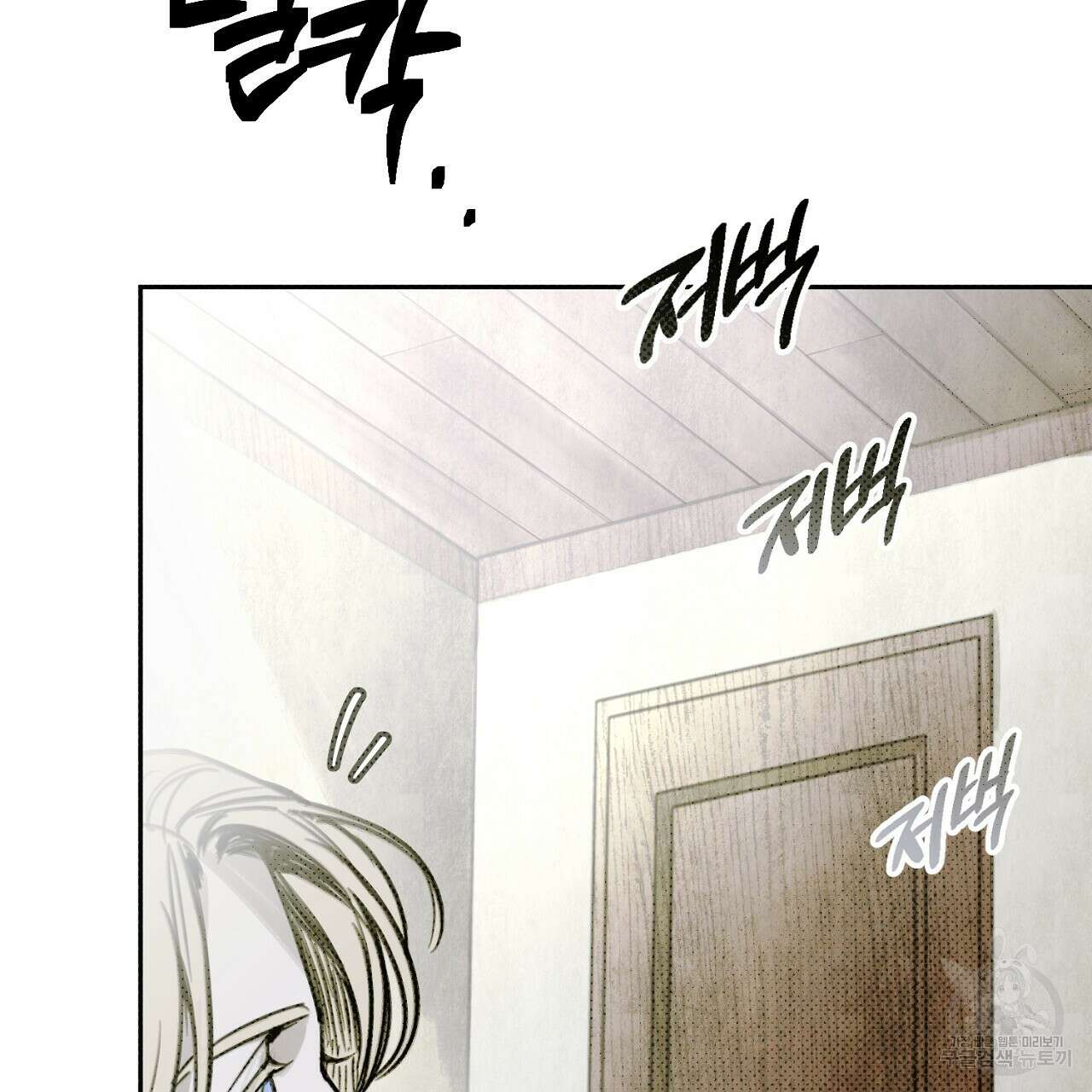솔로 포 투 2화 119
