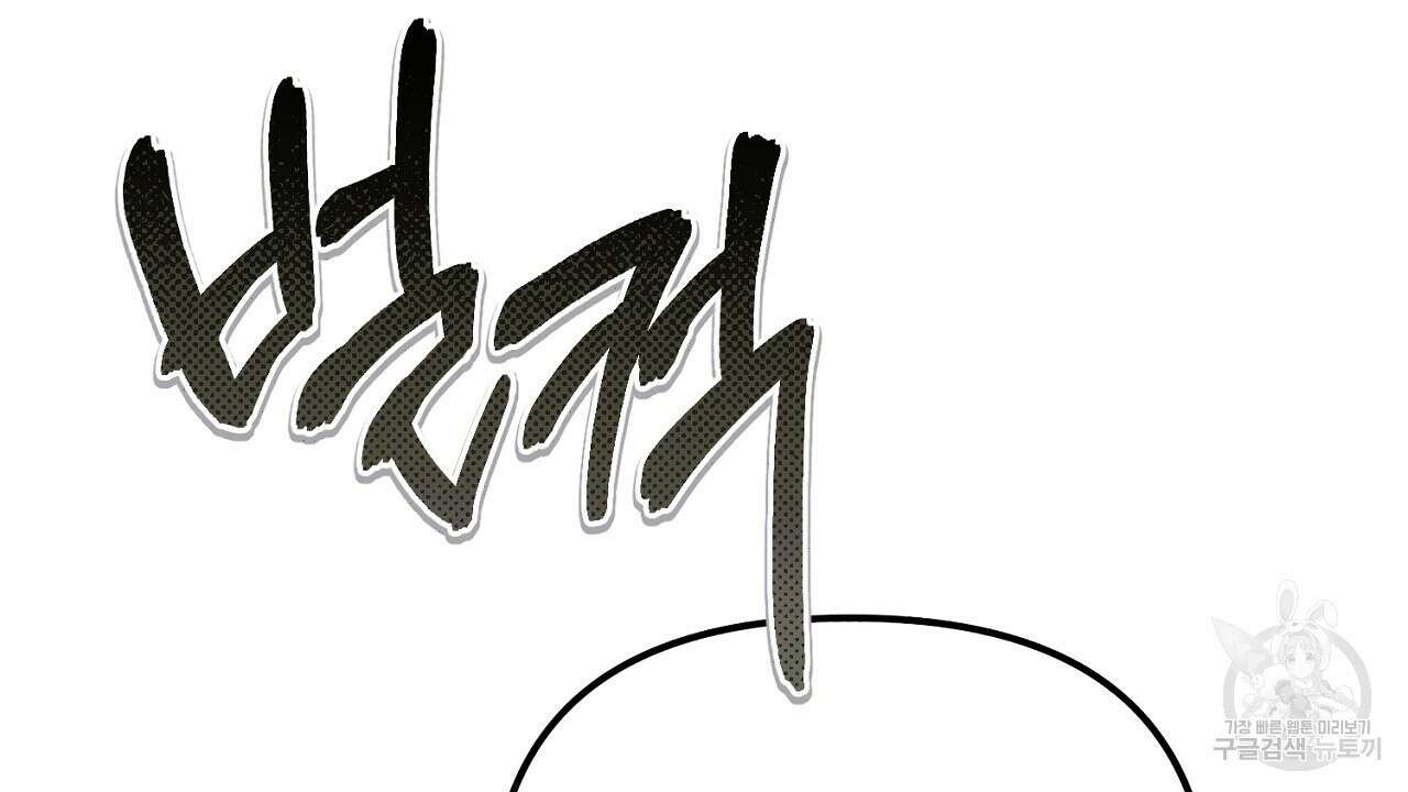 솔로 포 투 2화 122