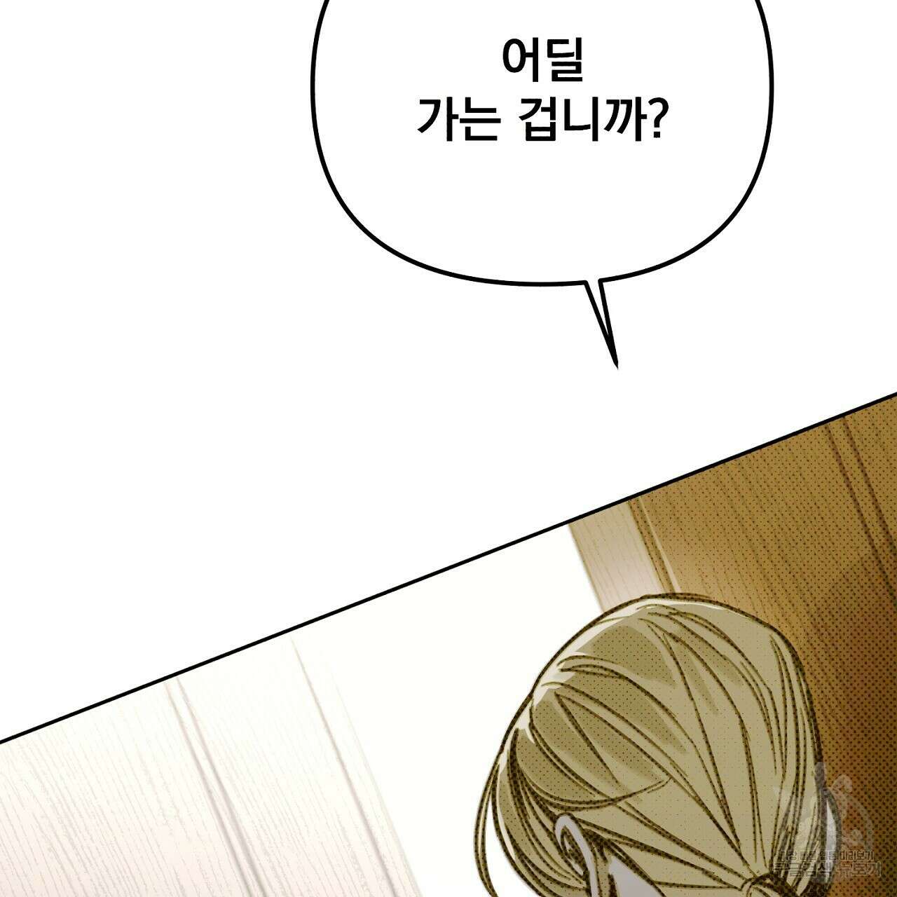 솔로 포 투 2화 123