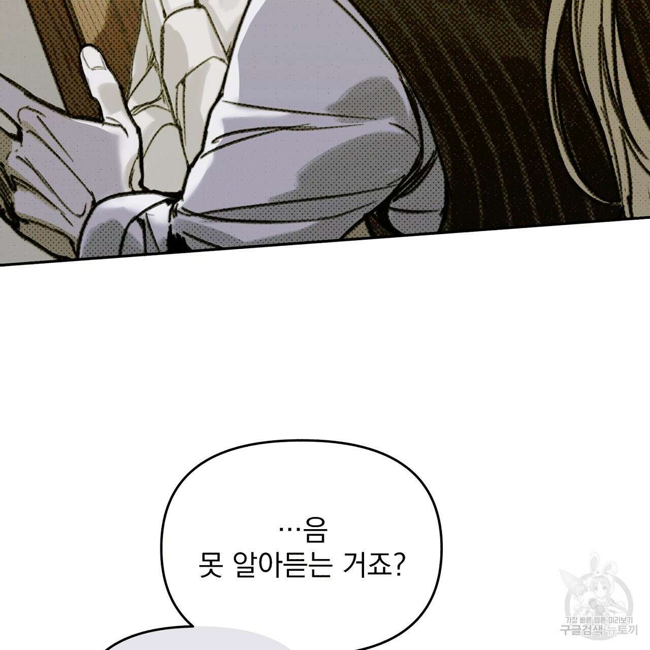 솔로 포 투 2화 125