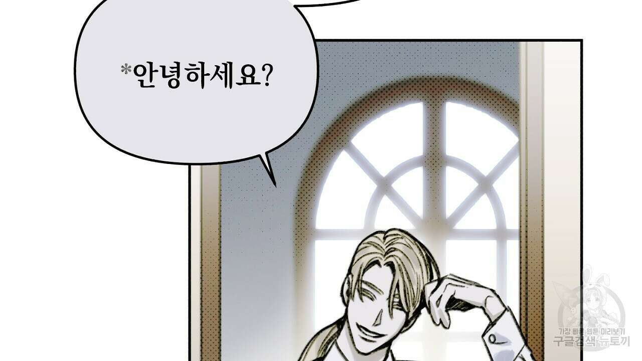 솔로 포 투 2화 126