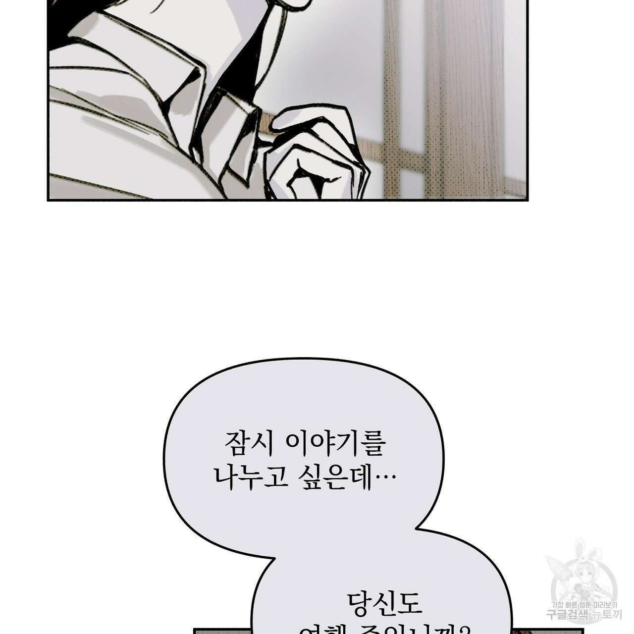 솔로 포 투 2화 129