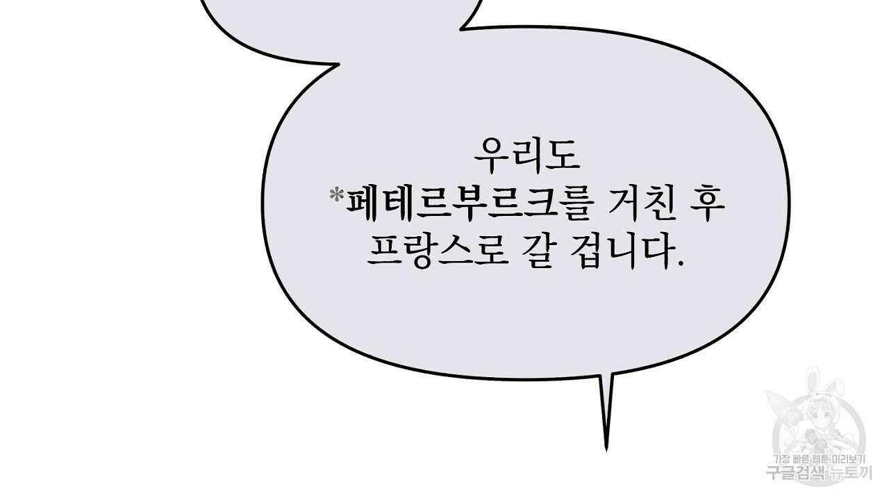 솔로 포 투 2화 134