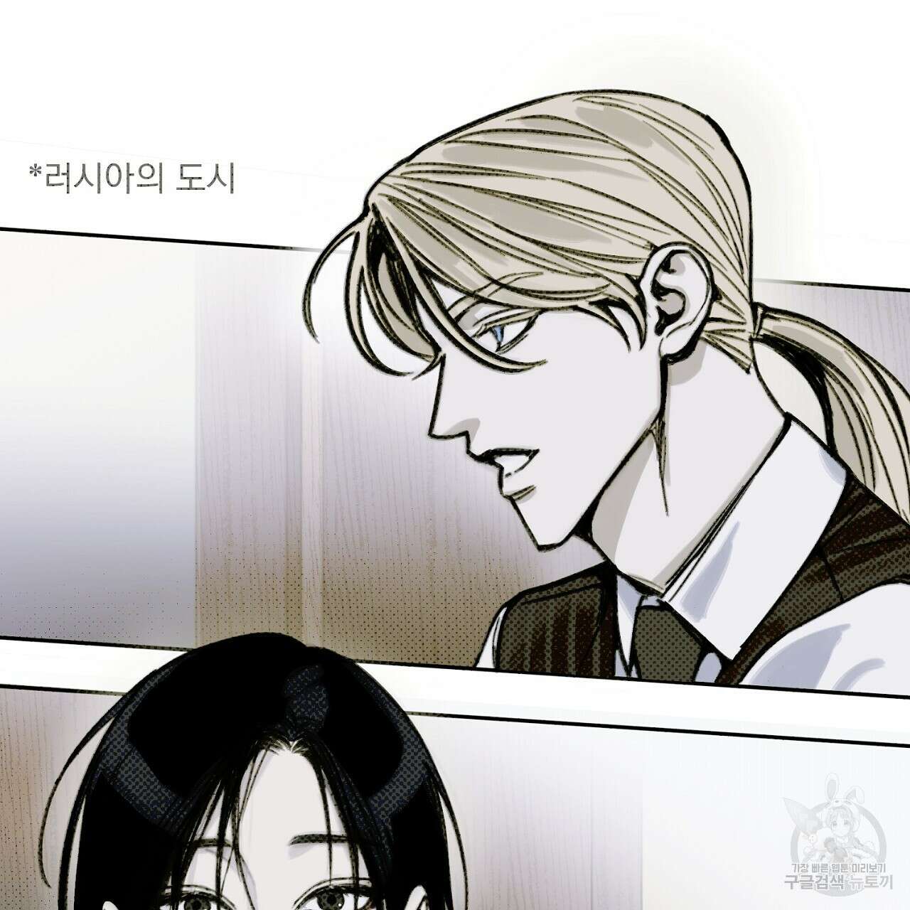 솔로 포 투 2화 135