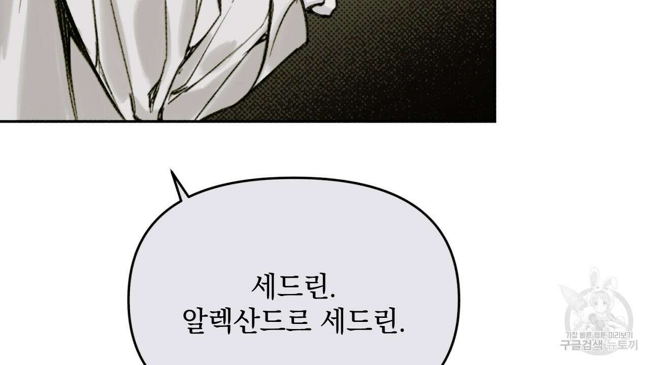 솔로 포 투 2화 142