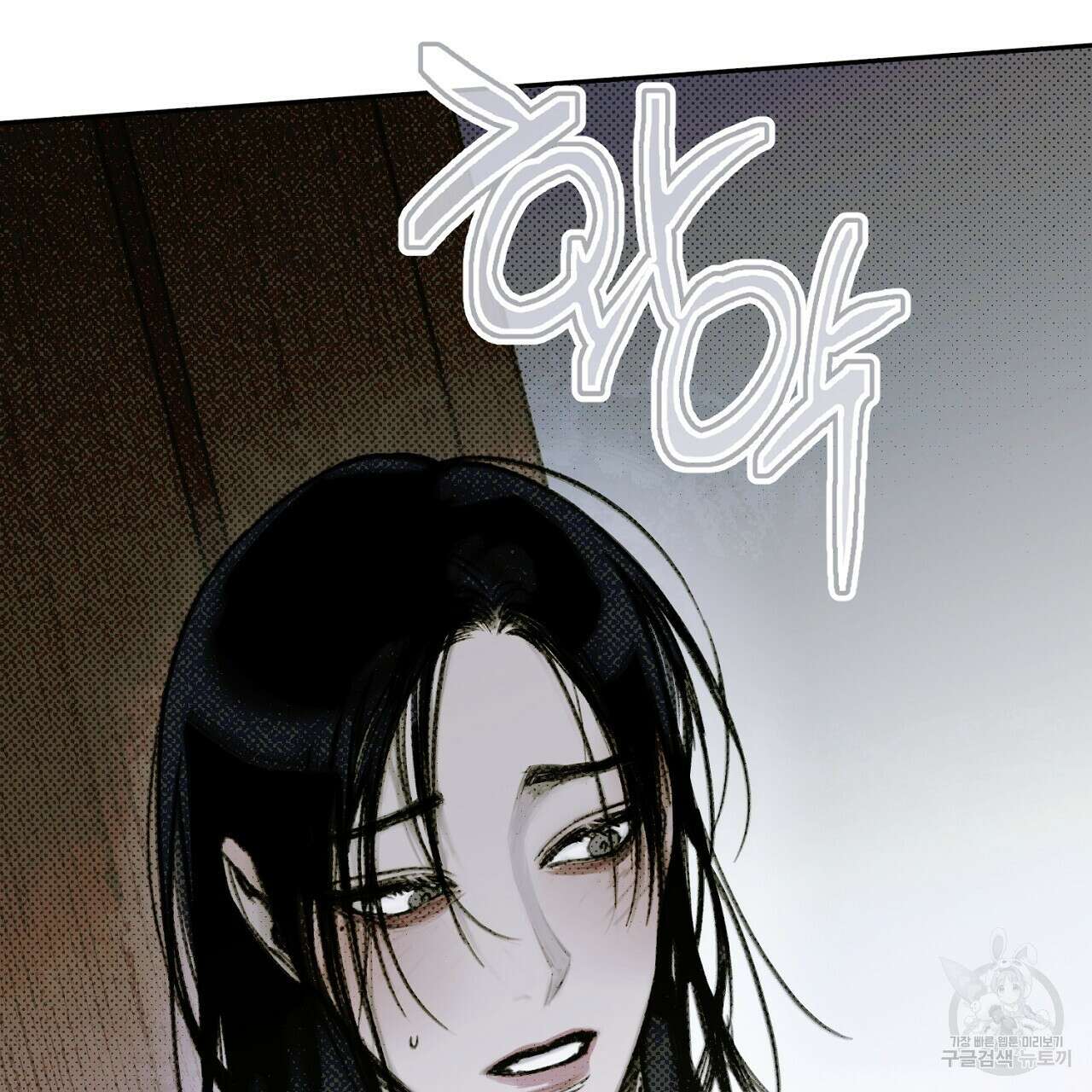 솔로 포 투 2화 149
