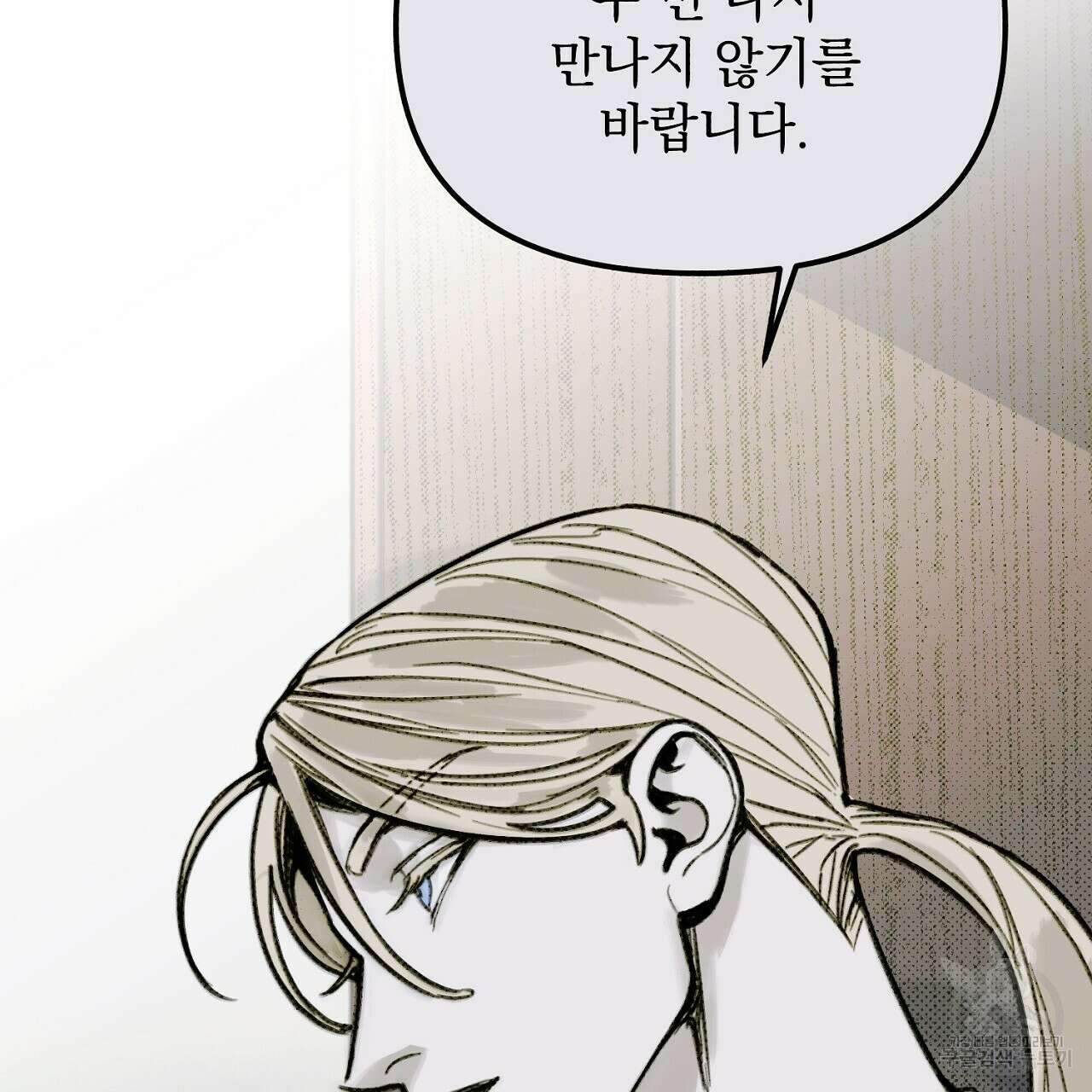 솔로 포 투 2화 155
