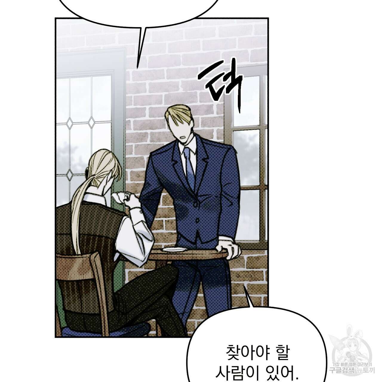 솔로 포 투 2화 165