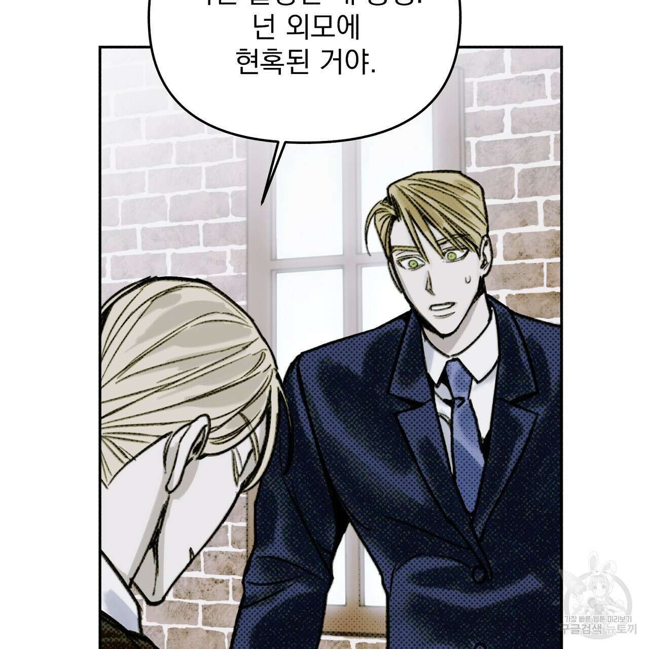 솔로 포 투 2화 173