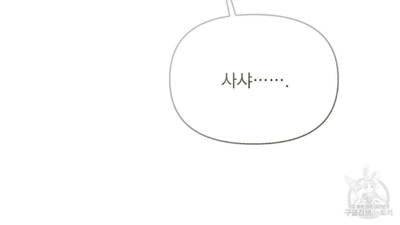 솔로 포 투 2화 190