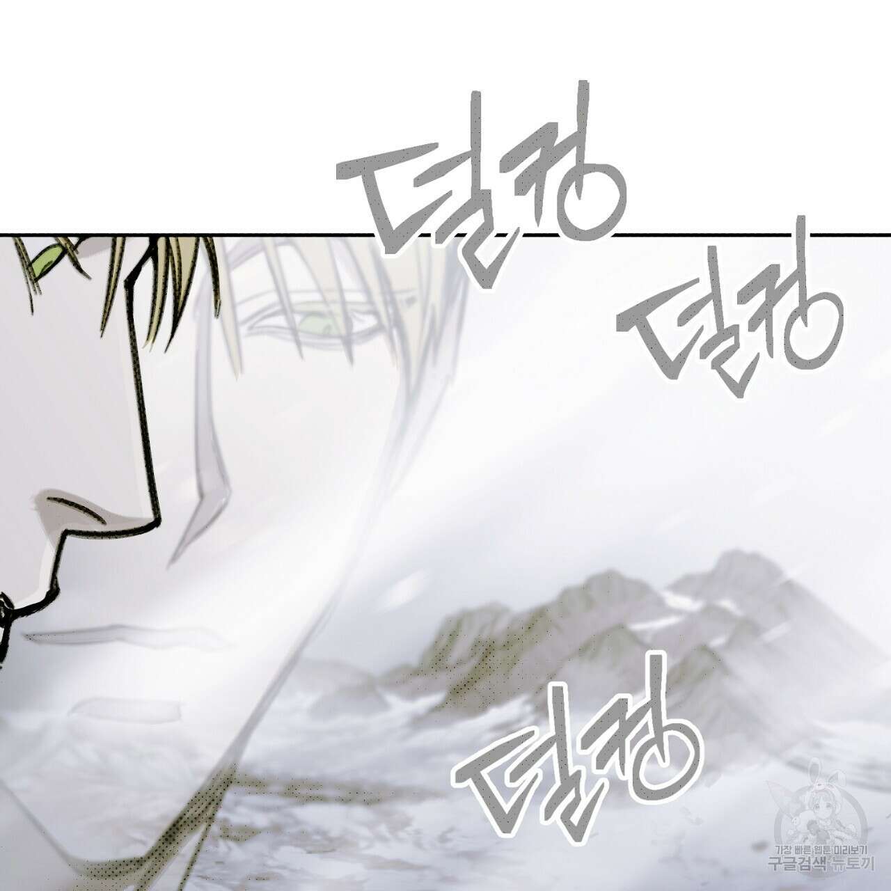 솔로 포 투 2화 197
