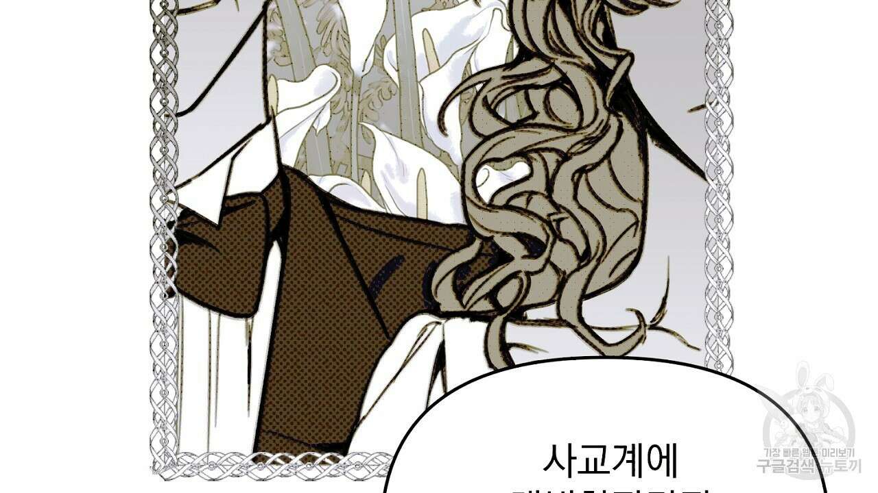 솔로 포 투 2화 202